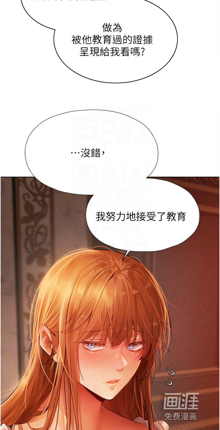 第12话：第12章：新头衔预览分镜