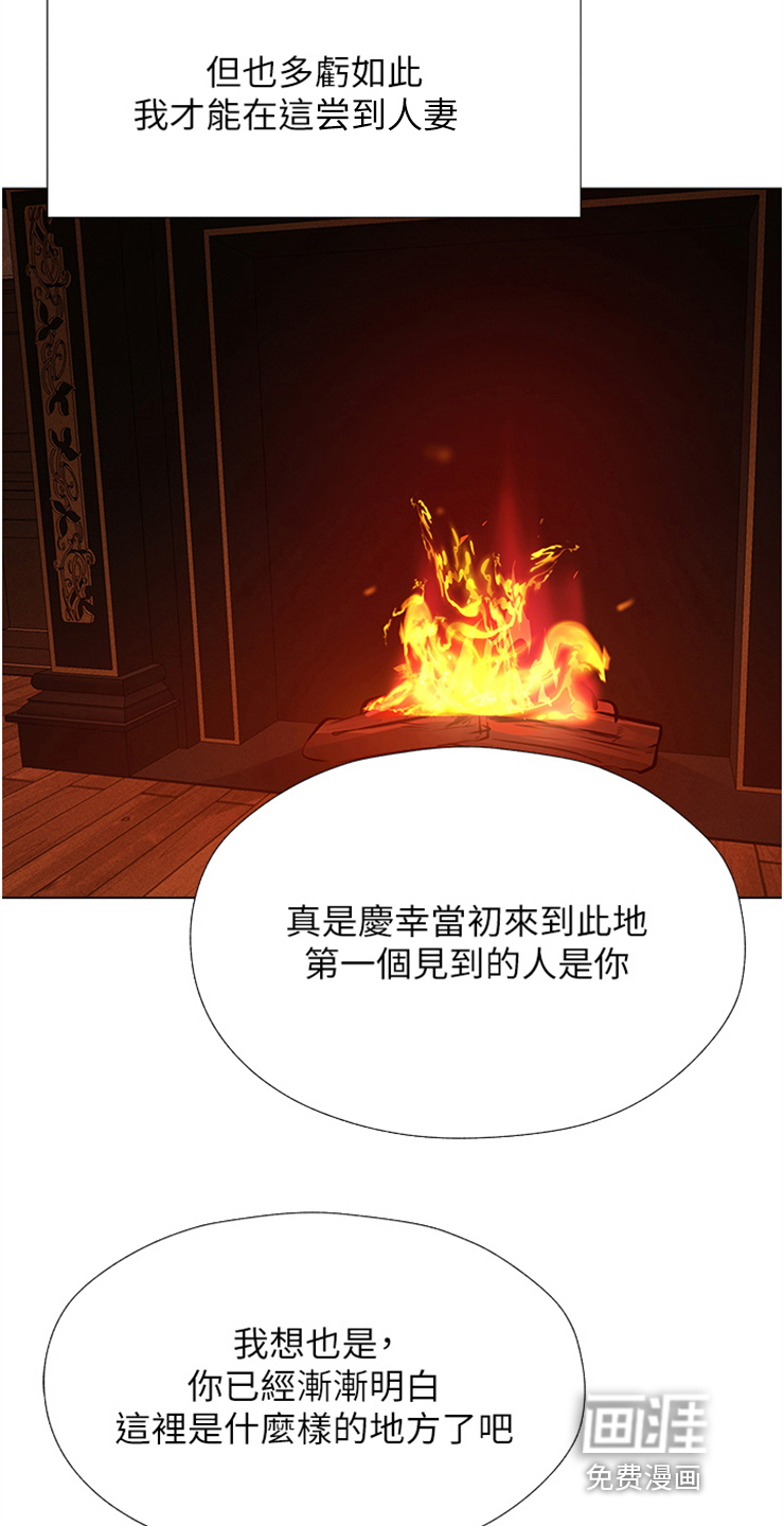 第13话：第13章：贵客预览分镜
