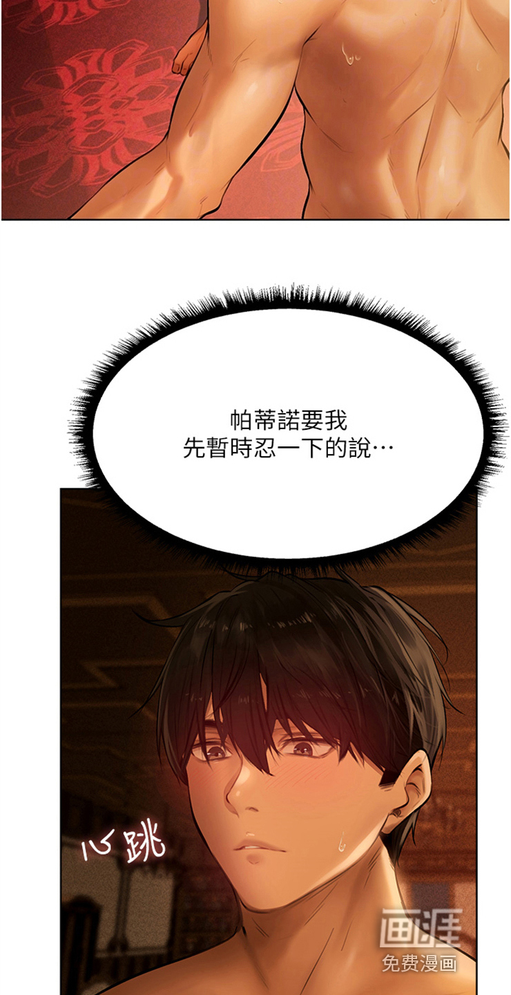 第15话：第15章：主动上门预览分镜