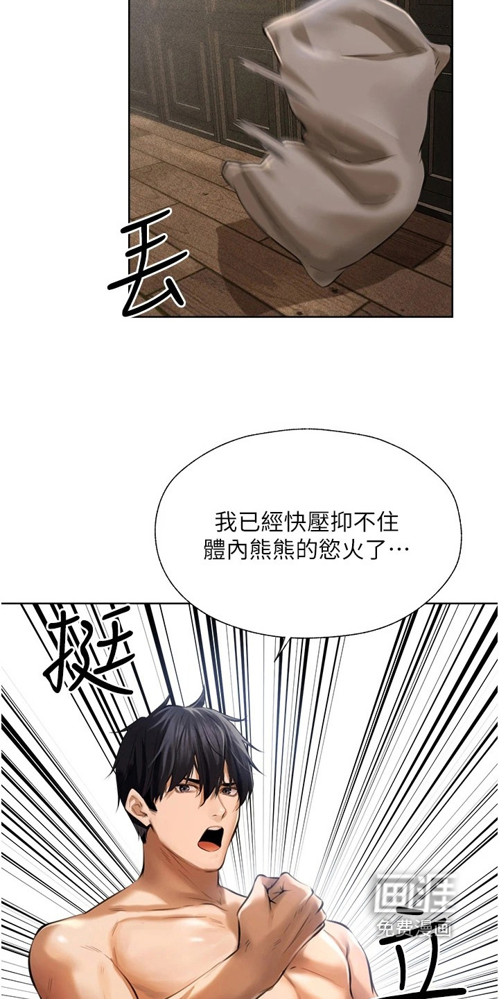 第18话：第18章：好机会预览分镜