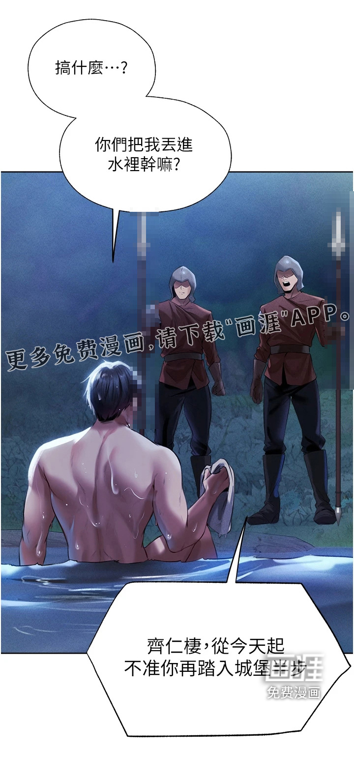 第25章:赶出去