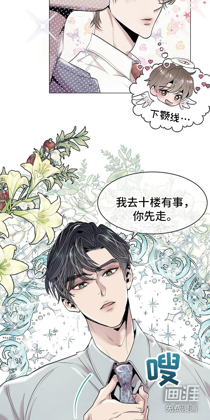 第7话：第7章：壁咚预览分镜
