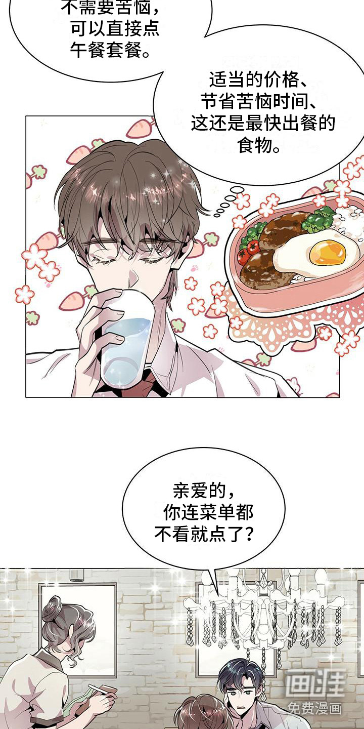 第9话：第9章：小玩笑预览分镜