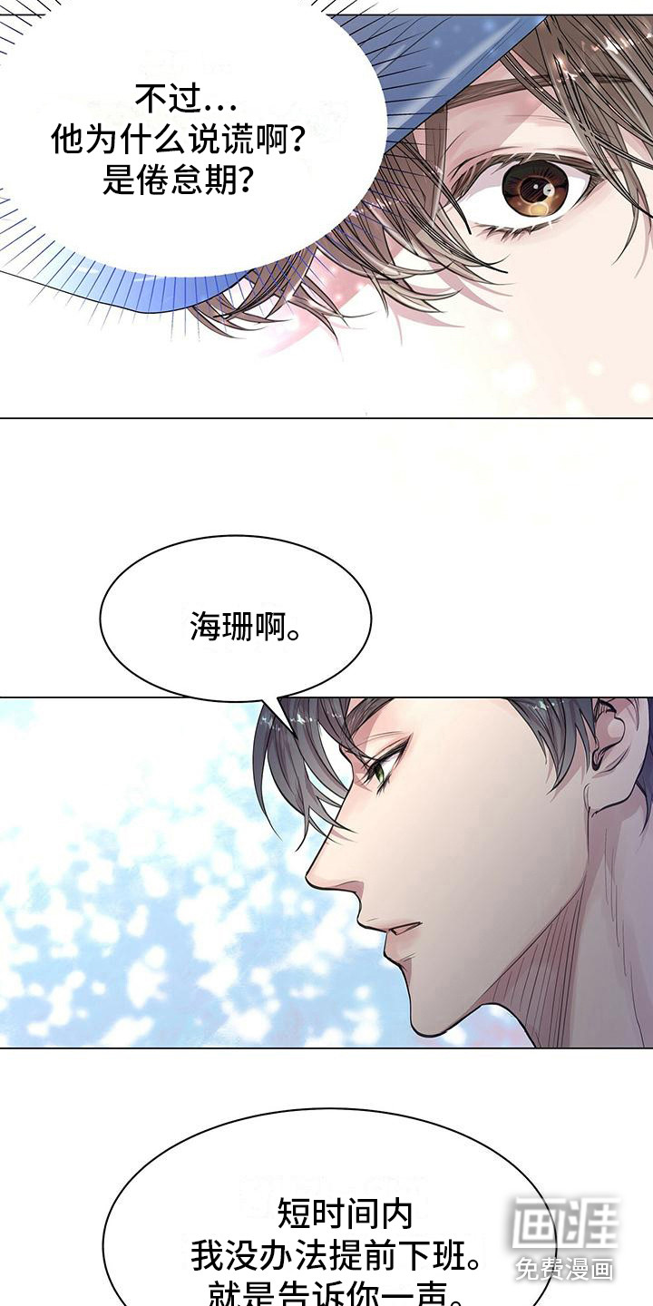 第14话：第14章：心情奇怪预览分镜