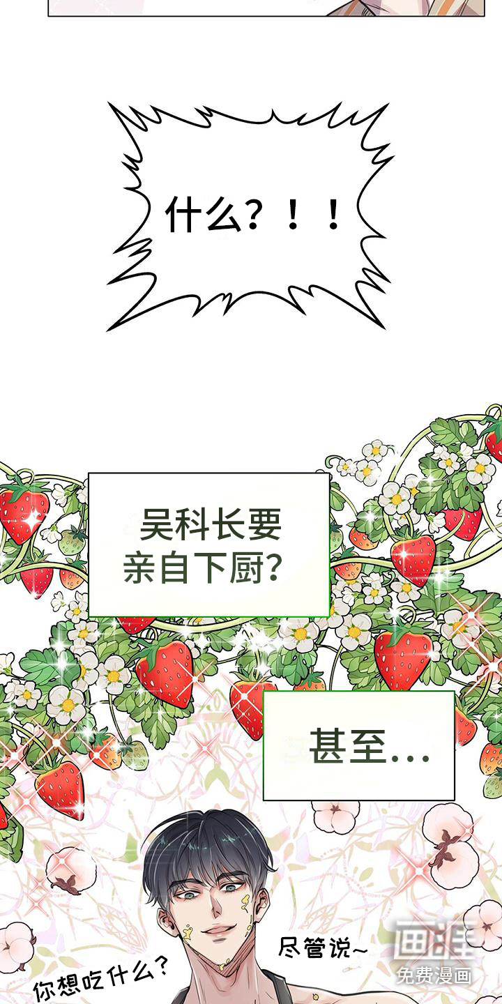 第16话：第16章：动摇预览分镜