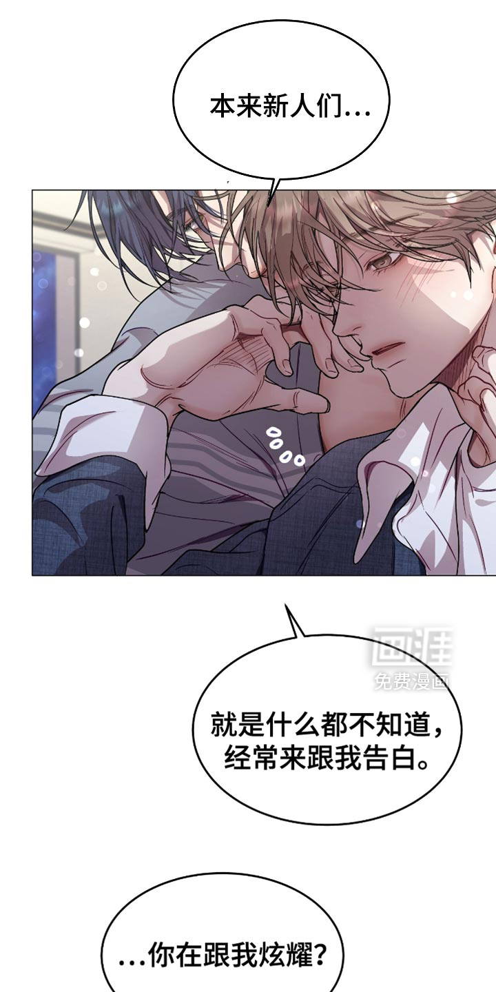 第144章:别乱想了