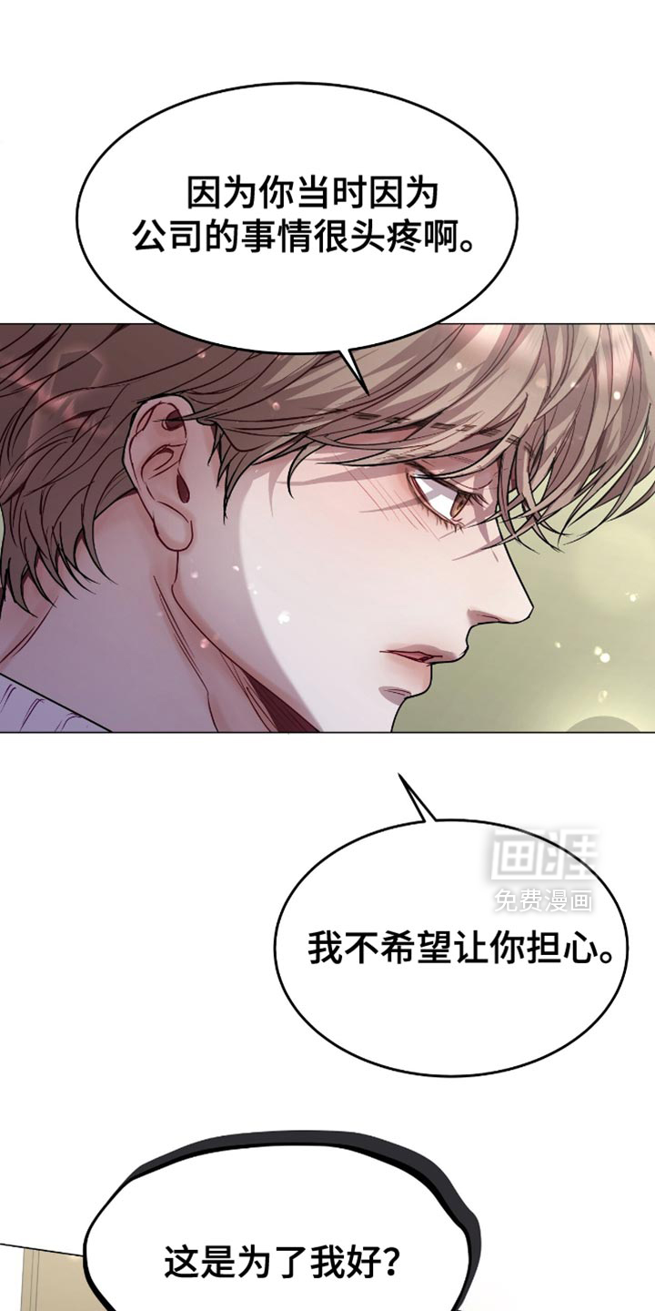 第148章:我哥不太相信别人