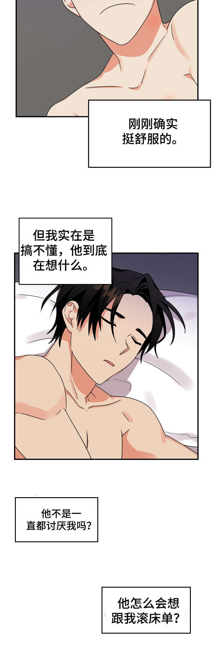 第7话：第7章：溜走预览分镜
