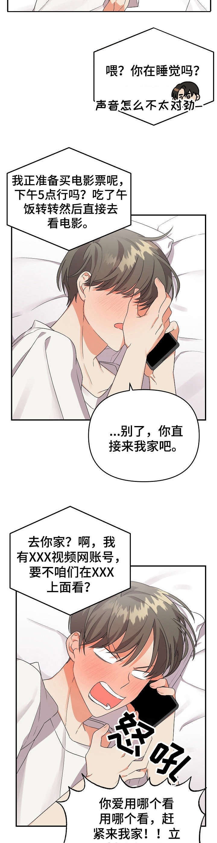 第13话：第13章：幻想预览分镜