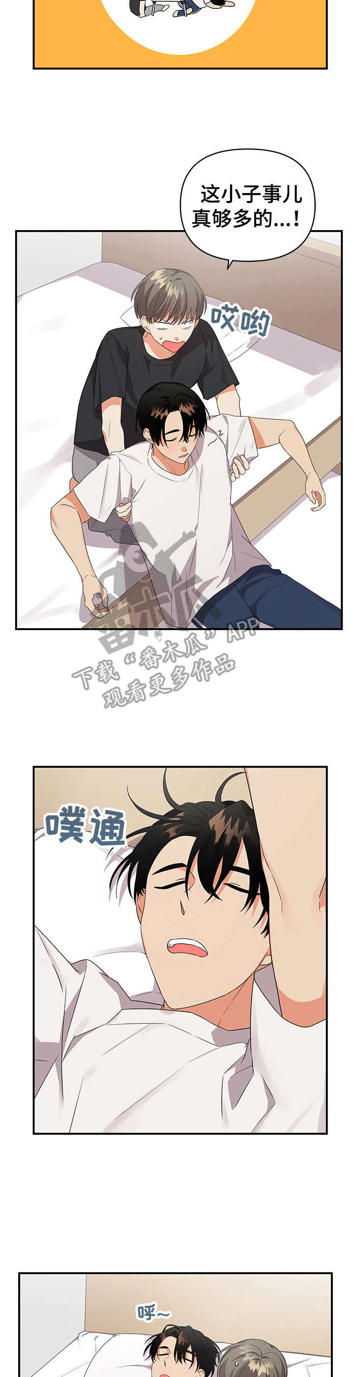 第15话：第15章：好朋友预览分镜