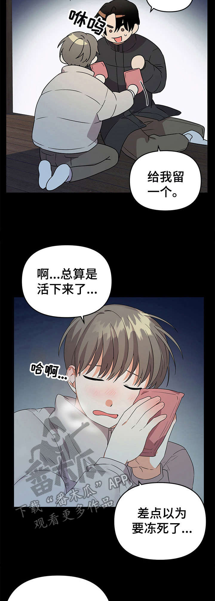 第16话：第16章：温暖预览分镜