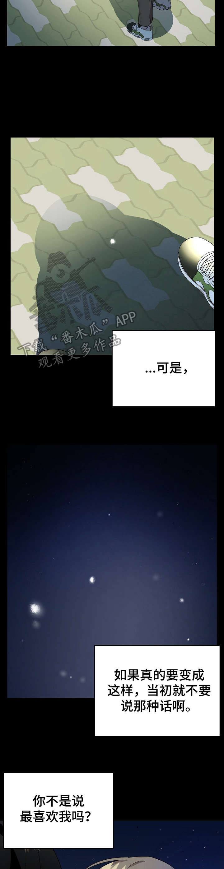 第18话：第18章：伤心预览分镜