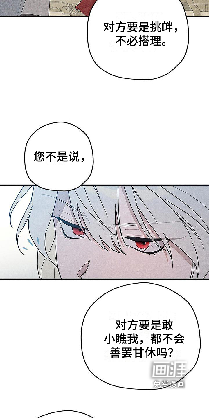 第7话：第7章：从未舒心预览分镜