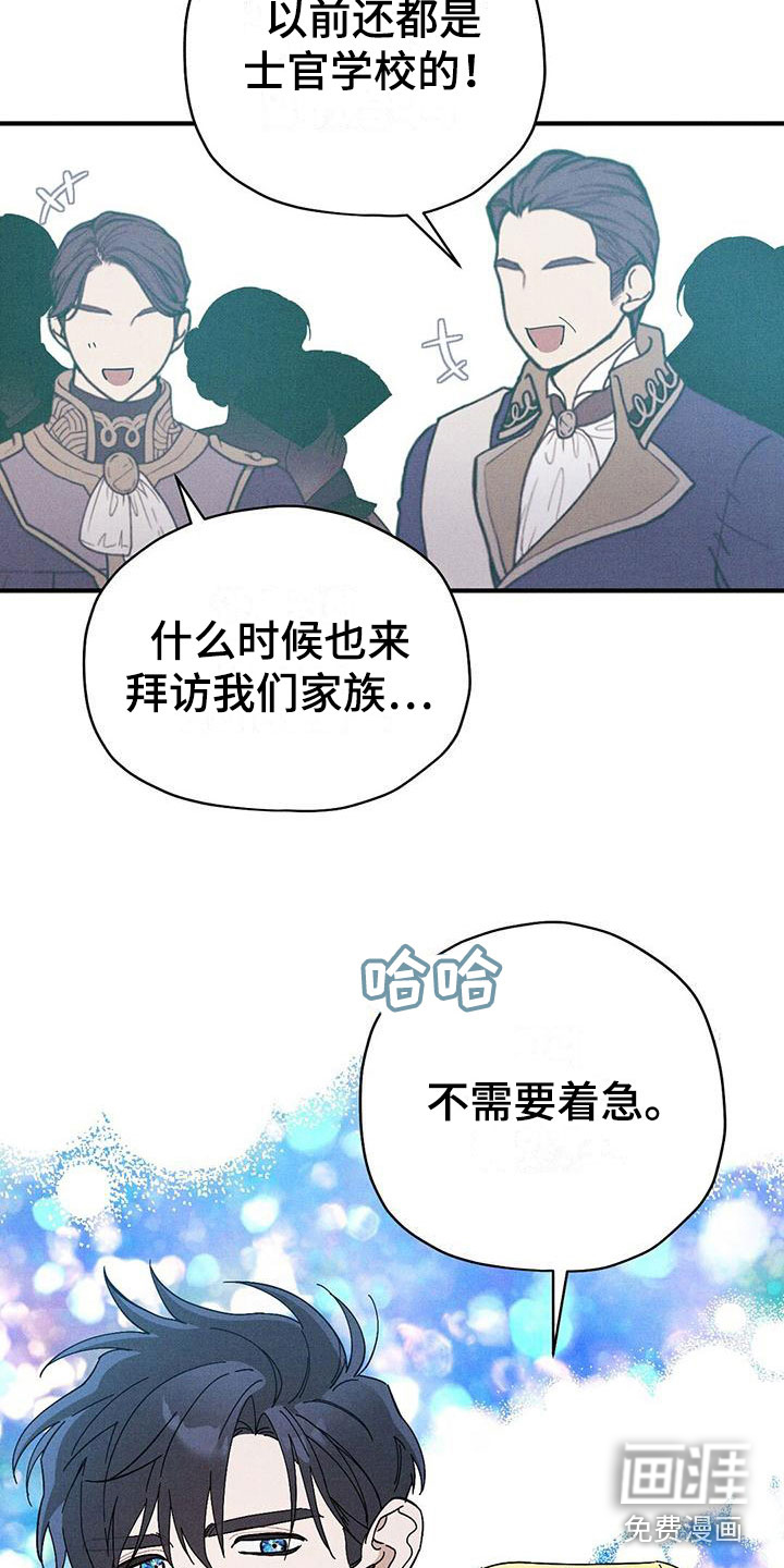 第14话：第14章：透气预览分镜