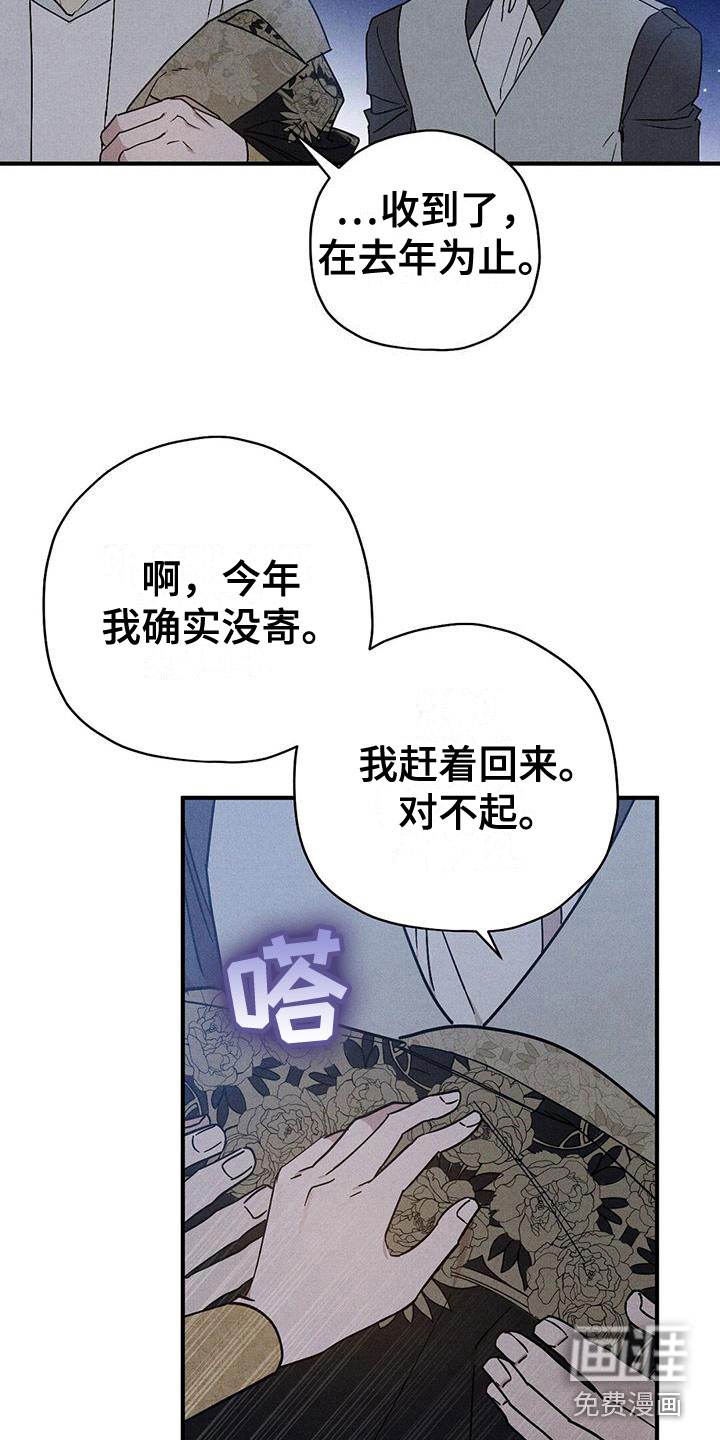 第18话：第18章：拒绝预览分镜