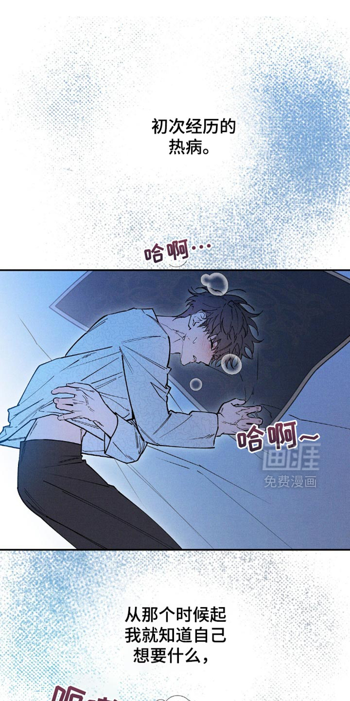 第105章：【第二季】尽快施法