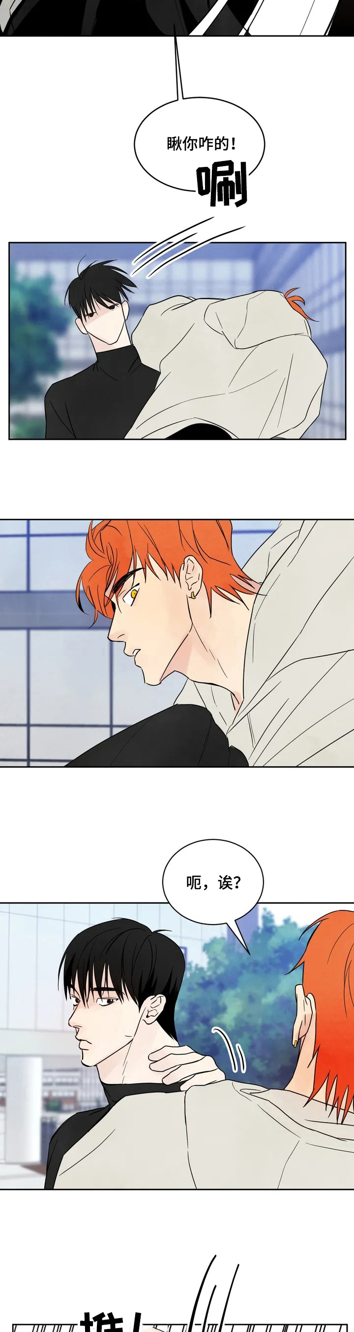 第3话：第3章：受伤预览分镜