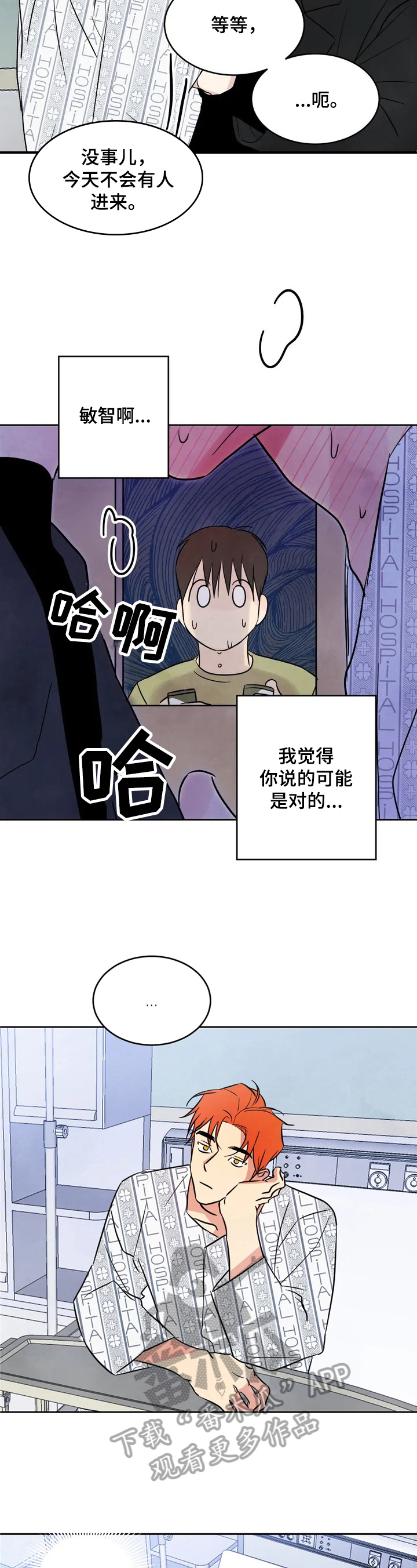 第4话：第4章：巧合预览分镜