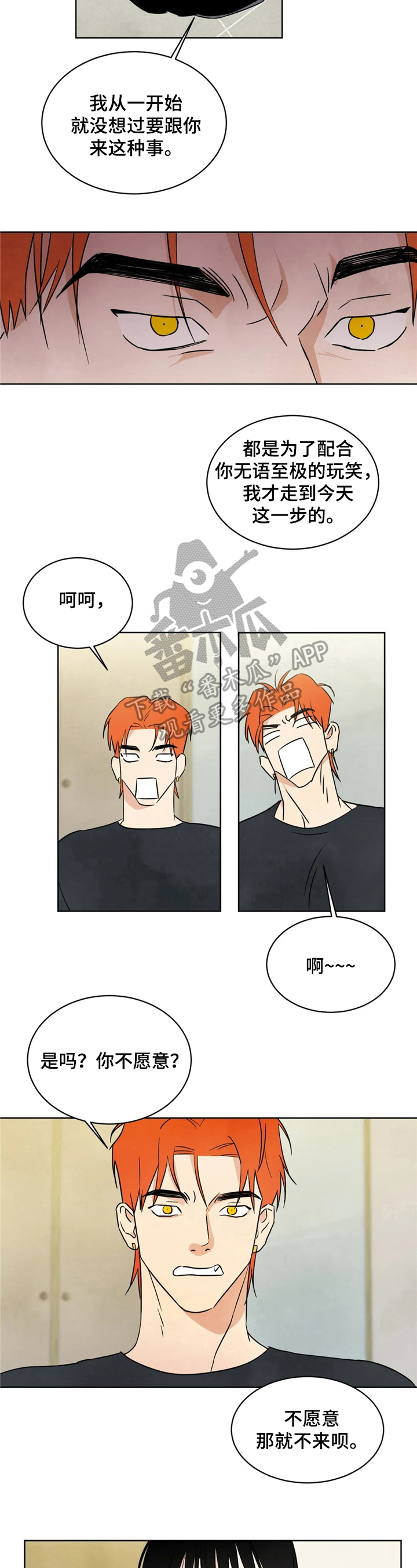 第10话：第10章：原因预览分镜