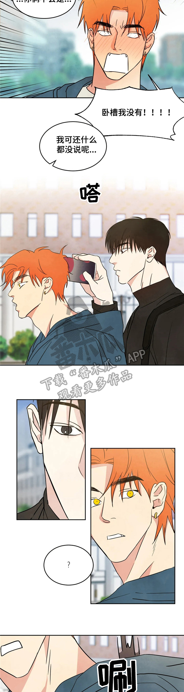 第14话：第14章：闹别扭预览分镜