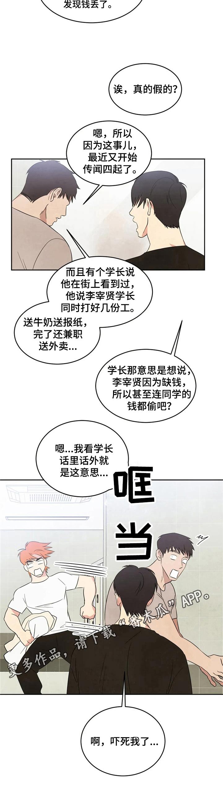 第17话：第17章：见识预览分镜