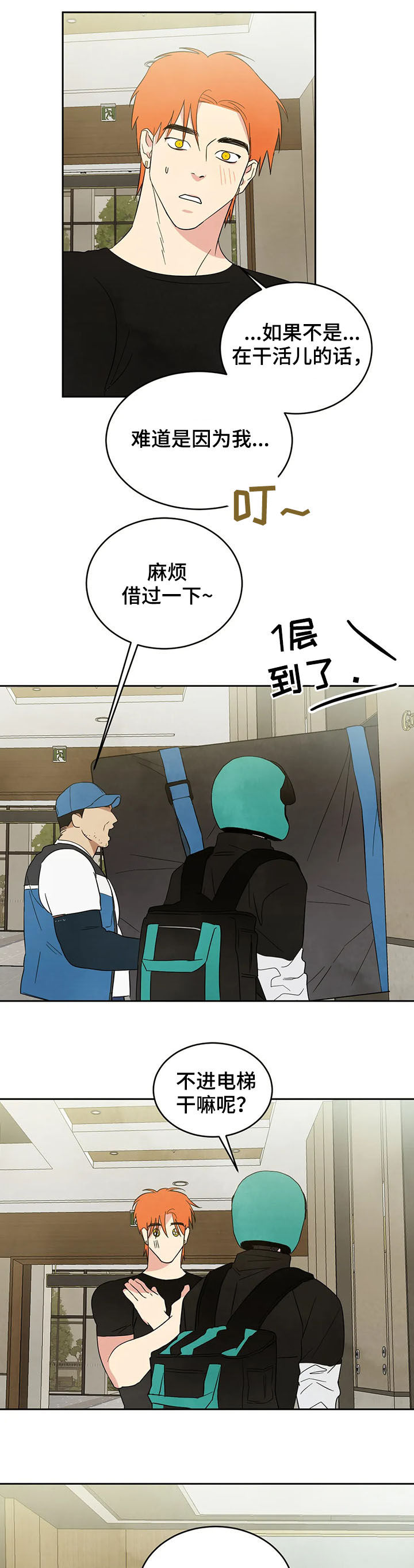 第18话：第18章：电梯预览分镜