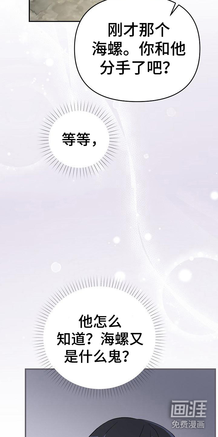 第6话：第6章：很直接预览分镜