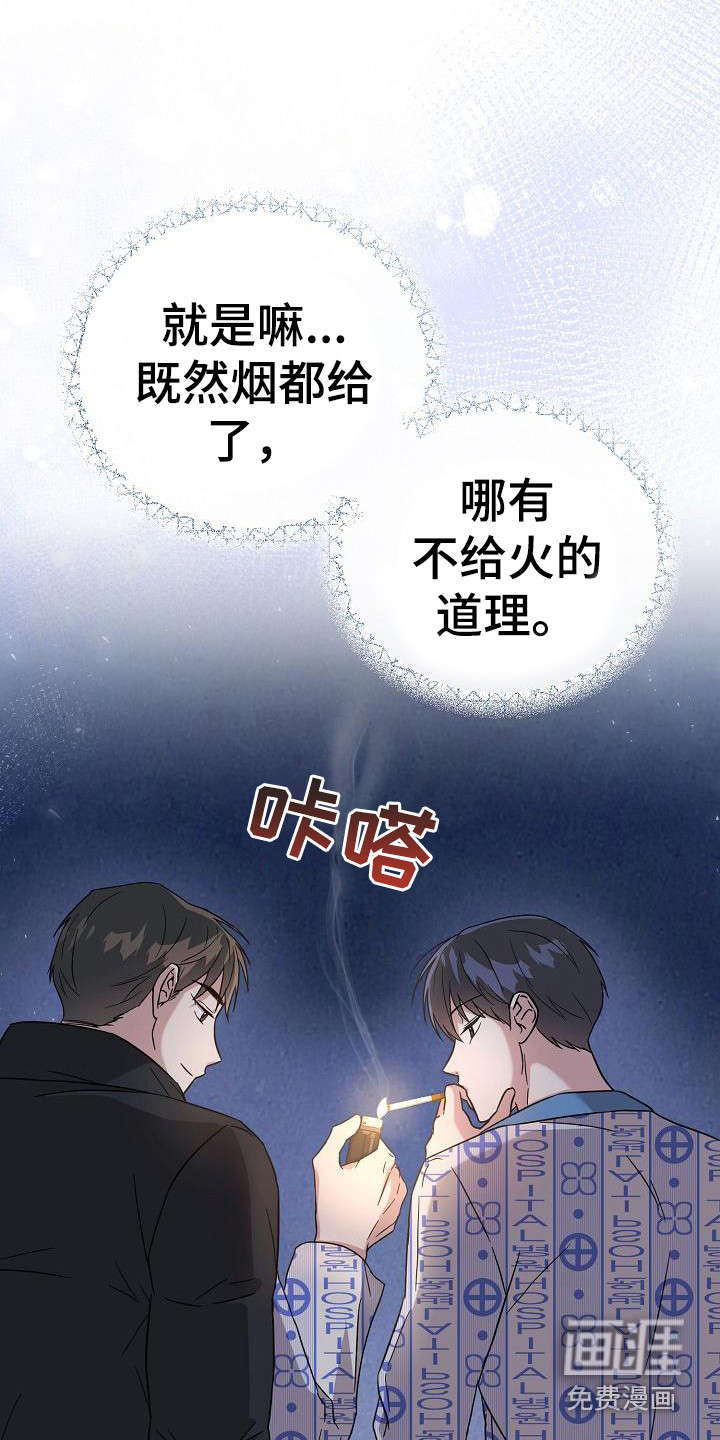 第8话：第8章：开导预览分镜