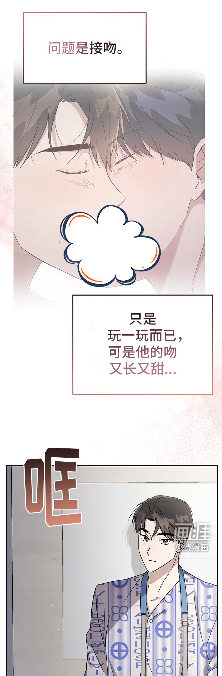 第9话：第9章：顺序无所谓预览分镜