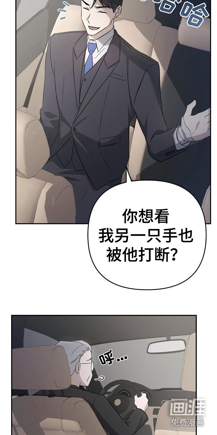 第14话：第14章：执着预览分镜