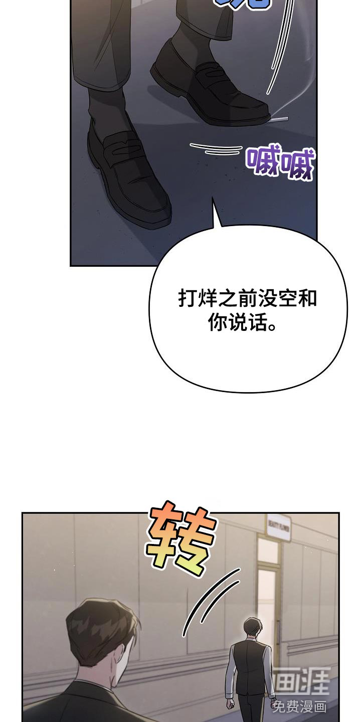 第17话：第17章：我对你有好感预览分镜