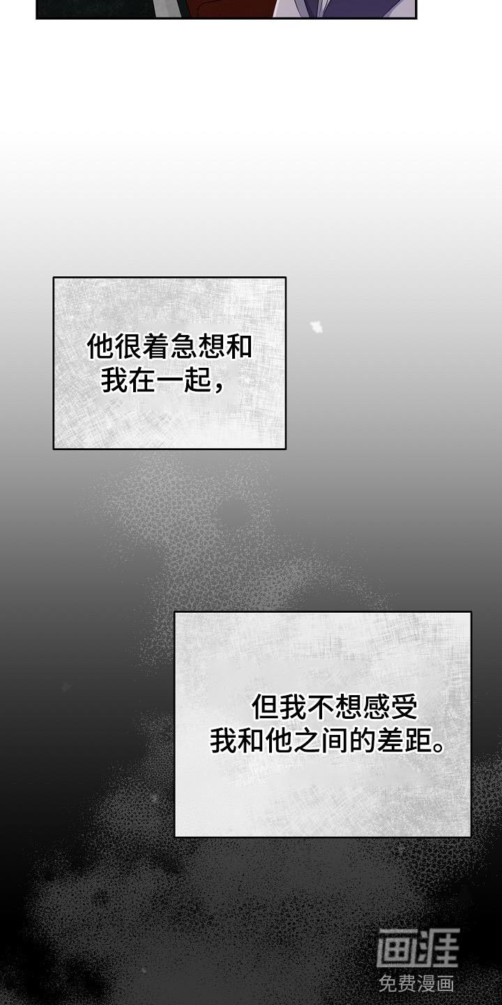第18话：第18章：告白预览分镜