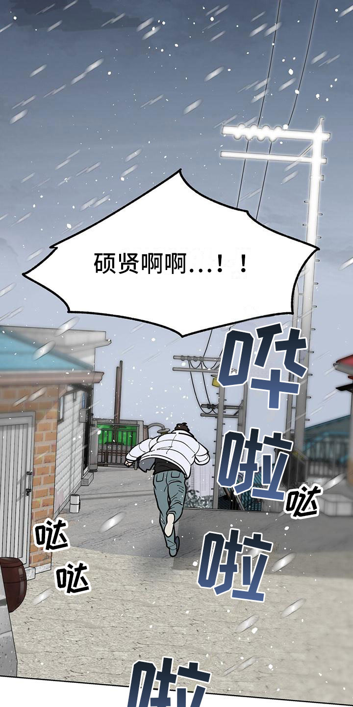 第3话：第3章：被打预览分镜