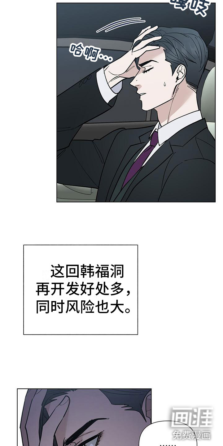 第5话：第5章：探望预览分镜
