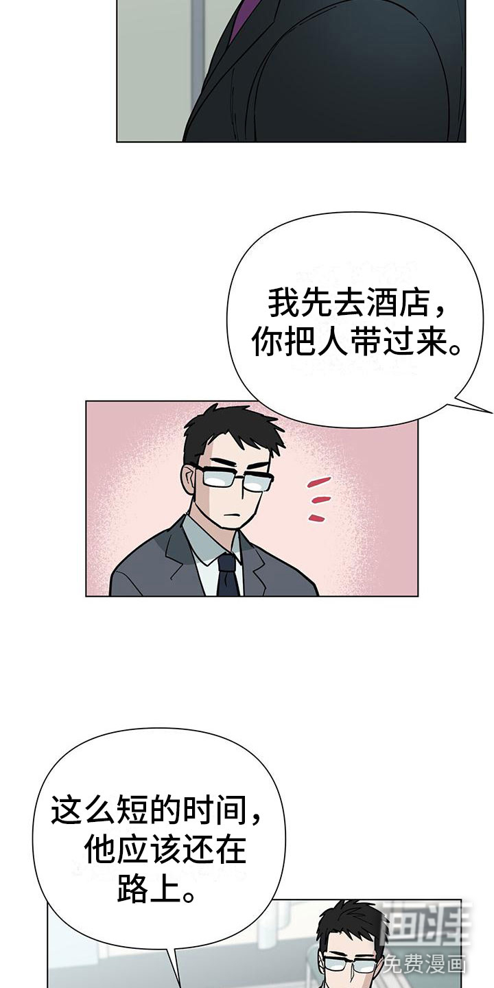 第6话：第6章：擦肩而过预览分镜