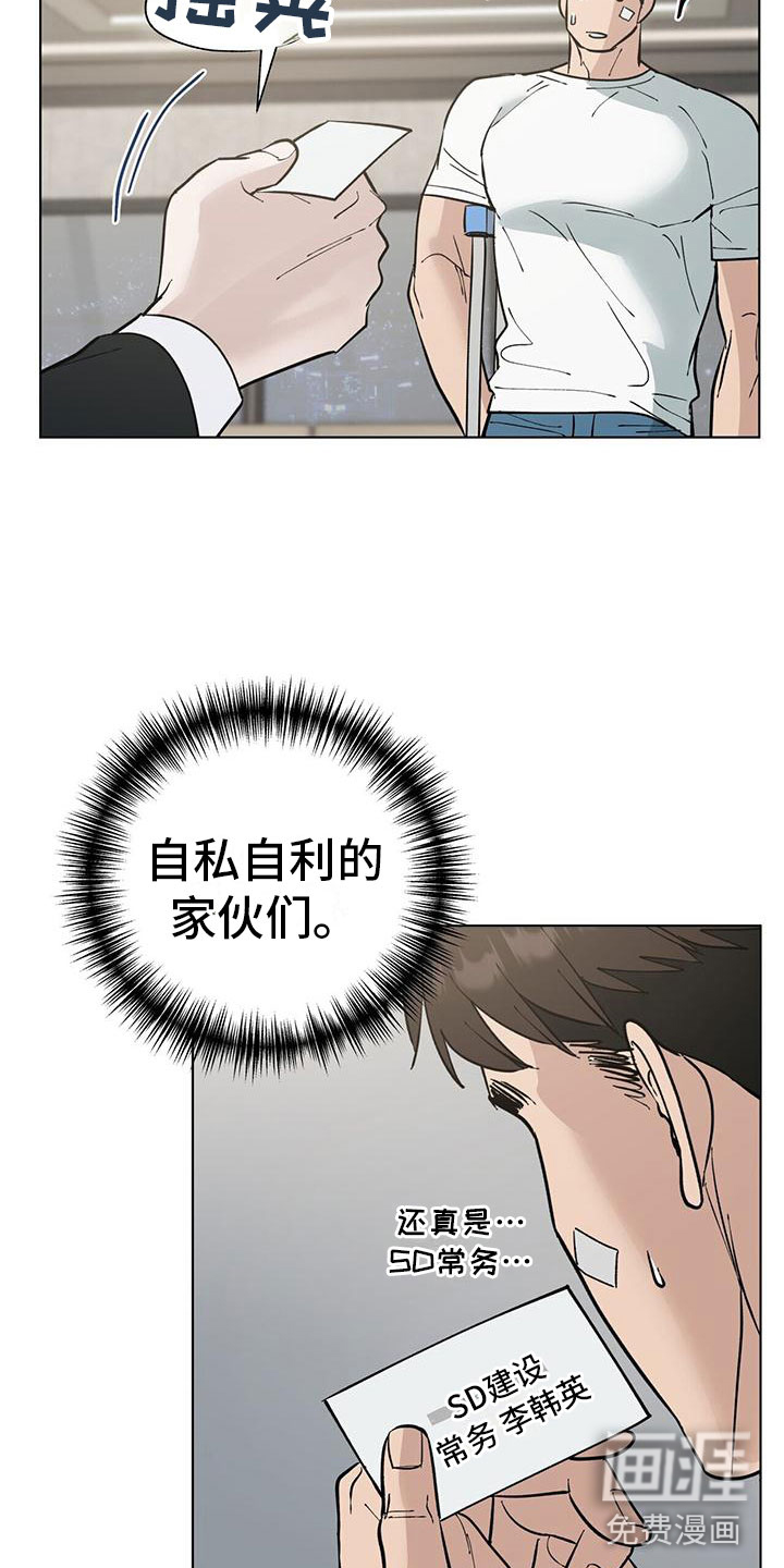 第8话：第8章：10亿预览分镜