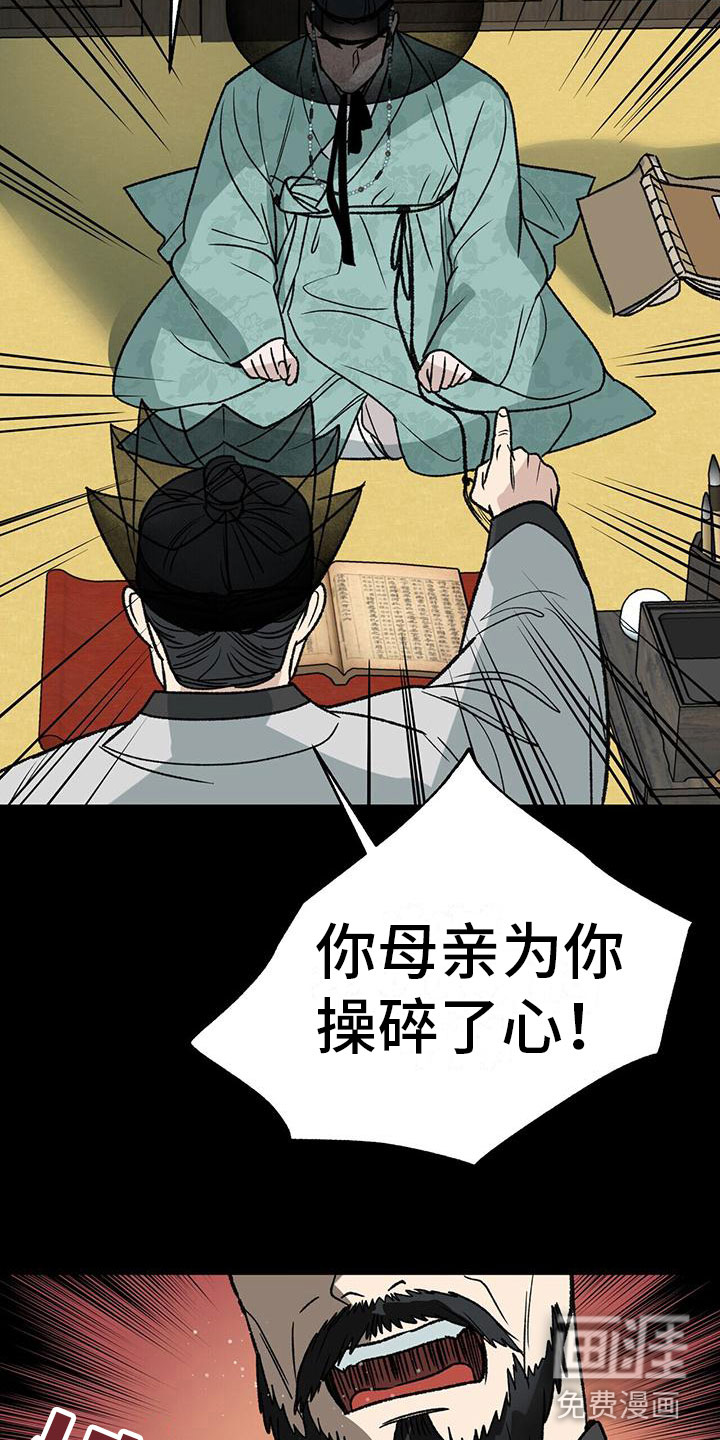 第11话：第11章：过去的嫉妒预览分镜