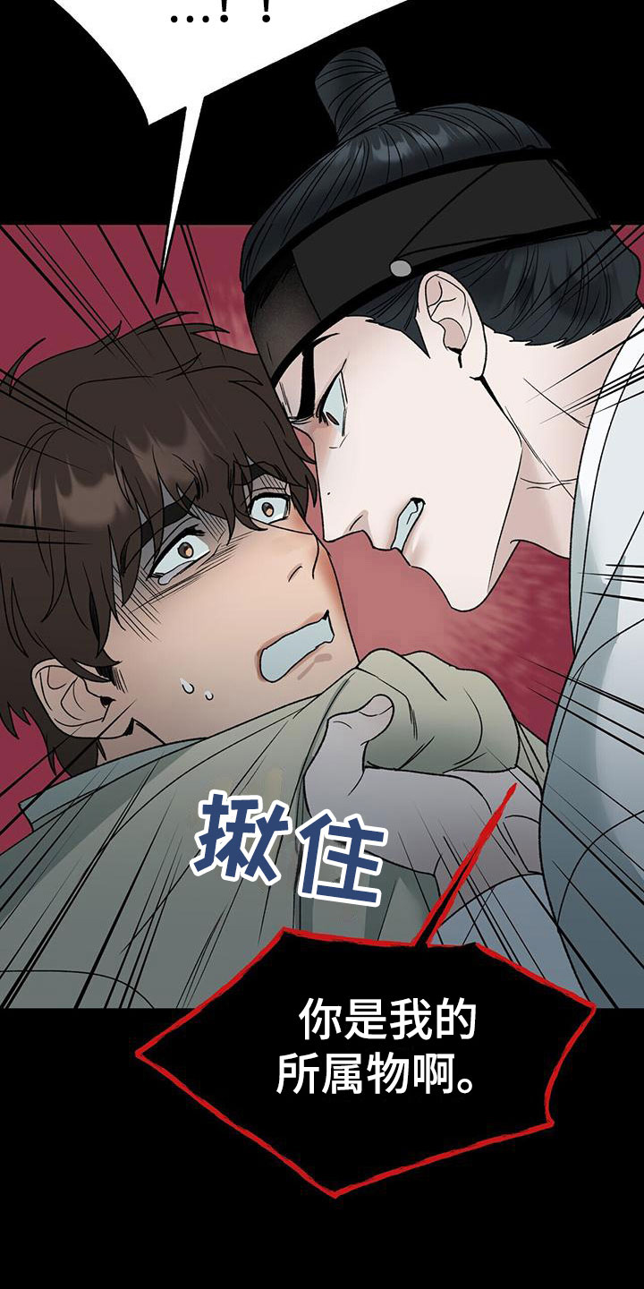 第12话：第12章：太累了预览分镜