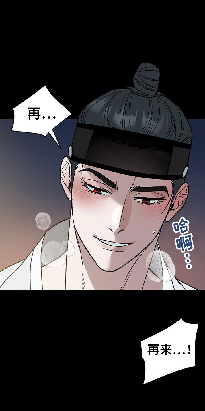第14话：第14章：寒心预览分镜