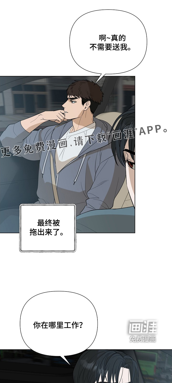 第82章:【第二季】不想这么活着