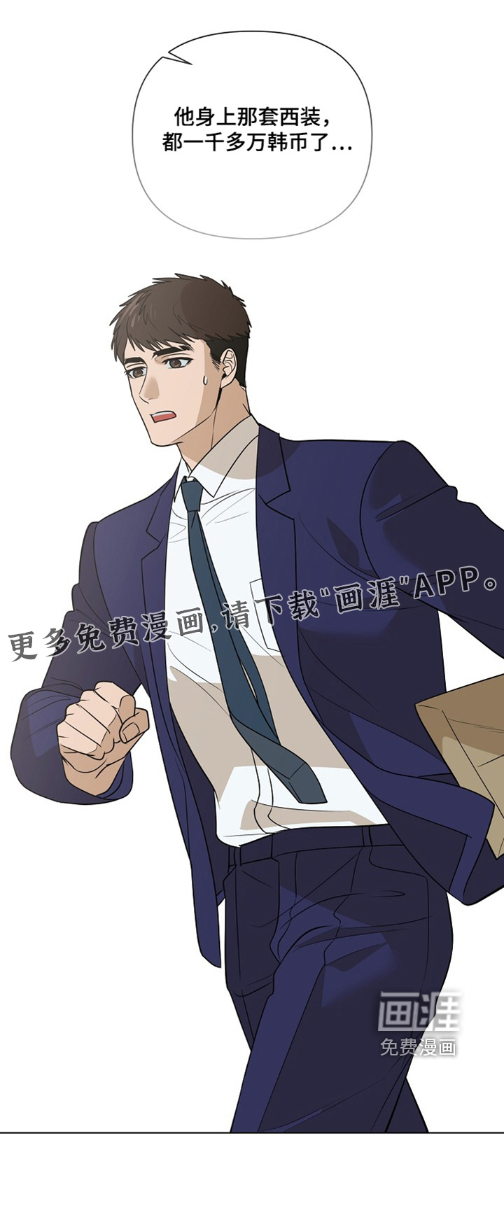 第89章:【第二季】留在身边