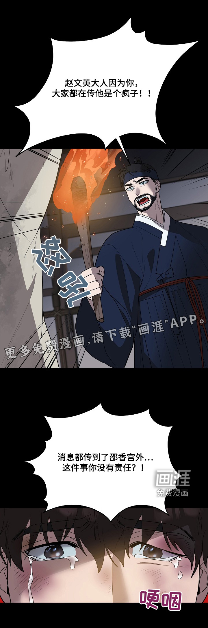 第91章:【第二季】你要杀他