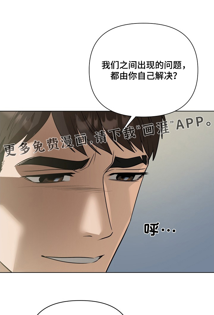 第97章:【第二季】被吸引