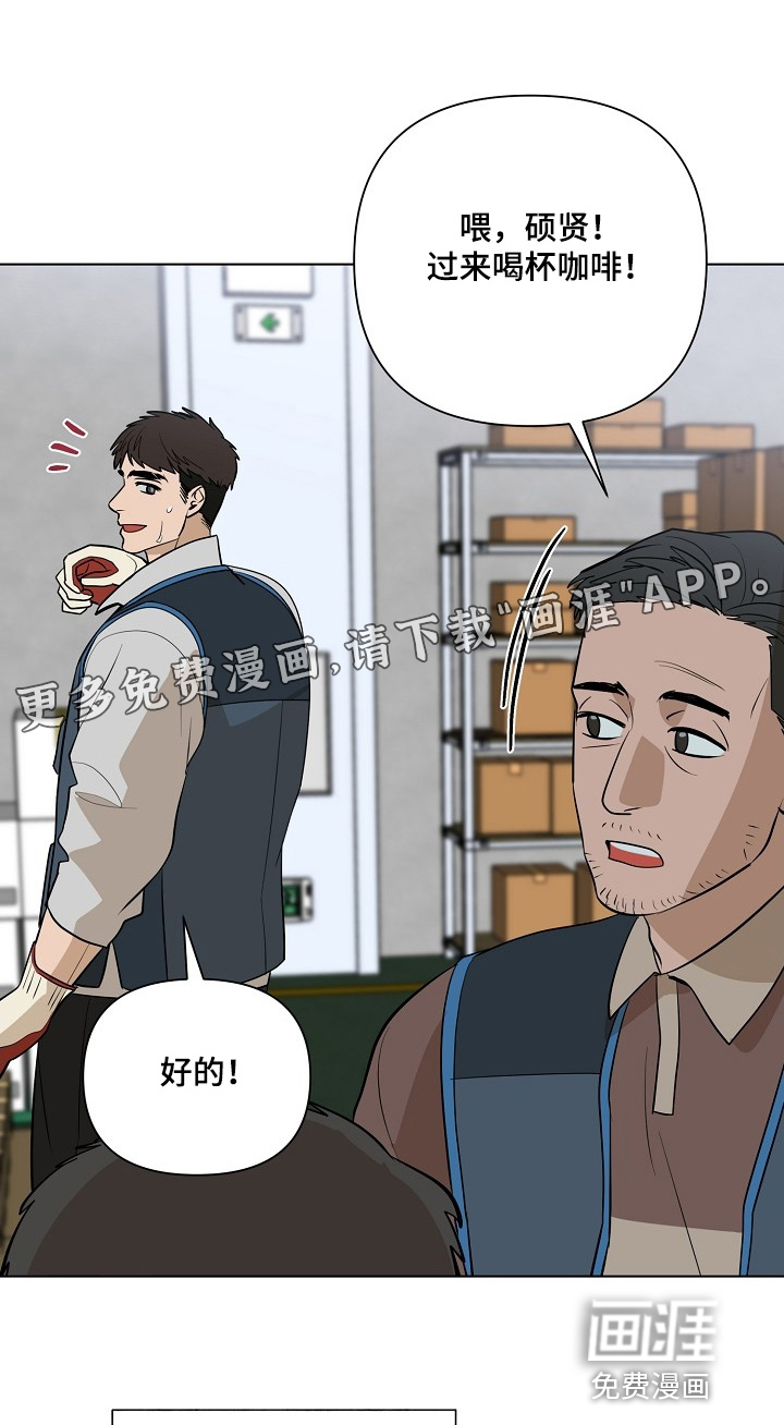 第117章:【第二季】丑闻