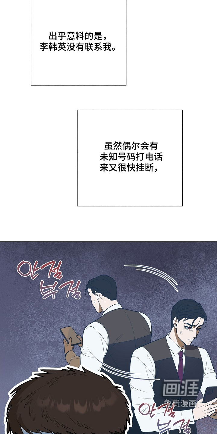 第117章:【第二季】丑闻