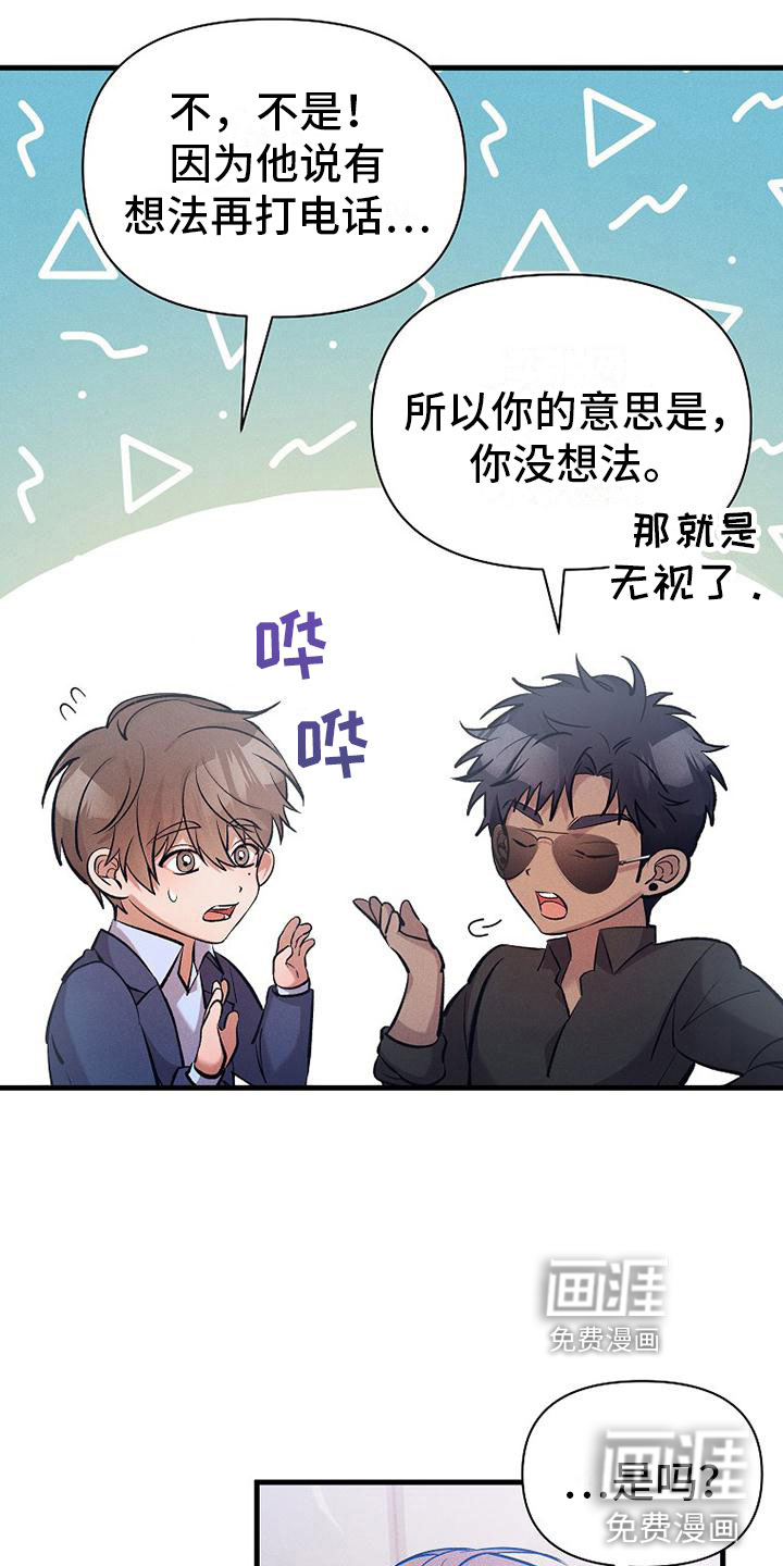 第6话：第6章：好久不见预览分镜