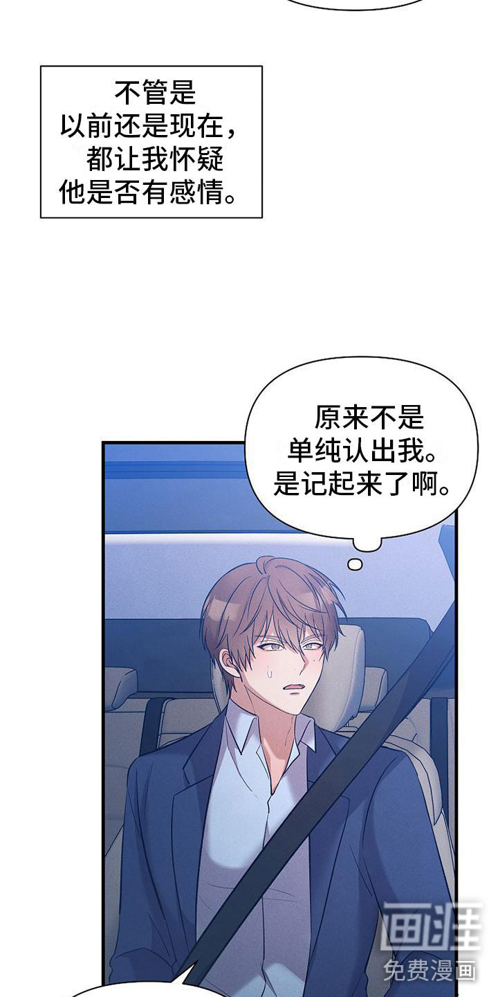第7话：第7章：修罗场预览分镜