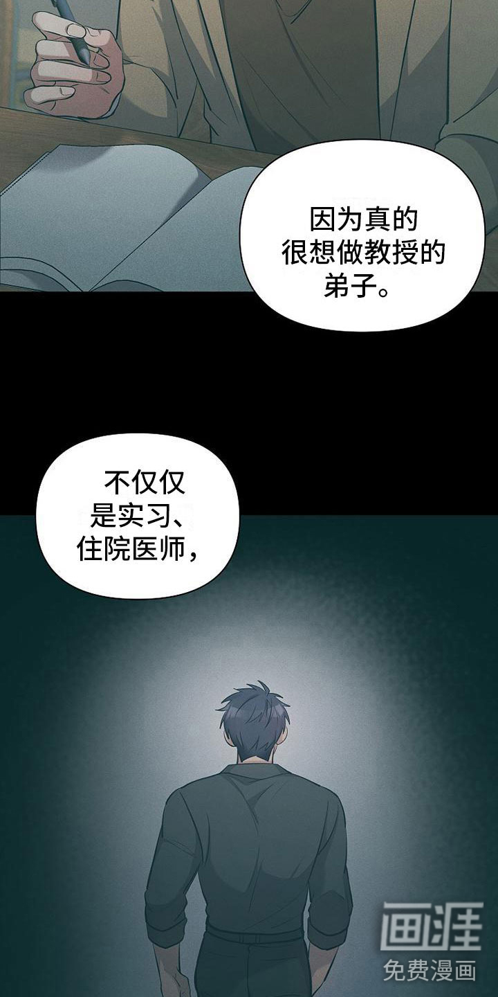 第9话：第9章：病人预览分镜
