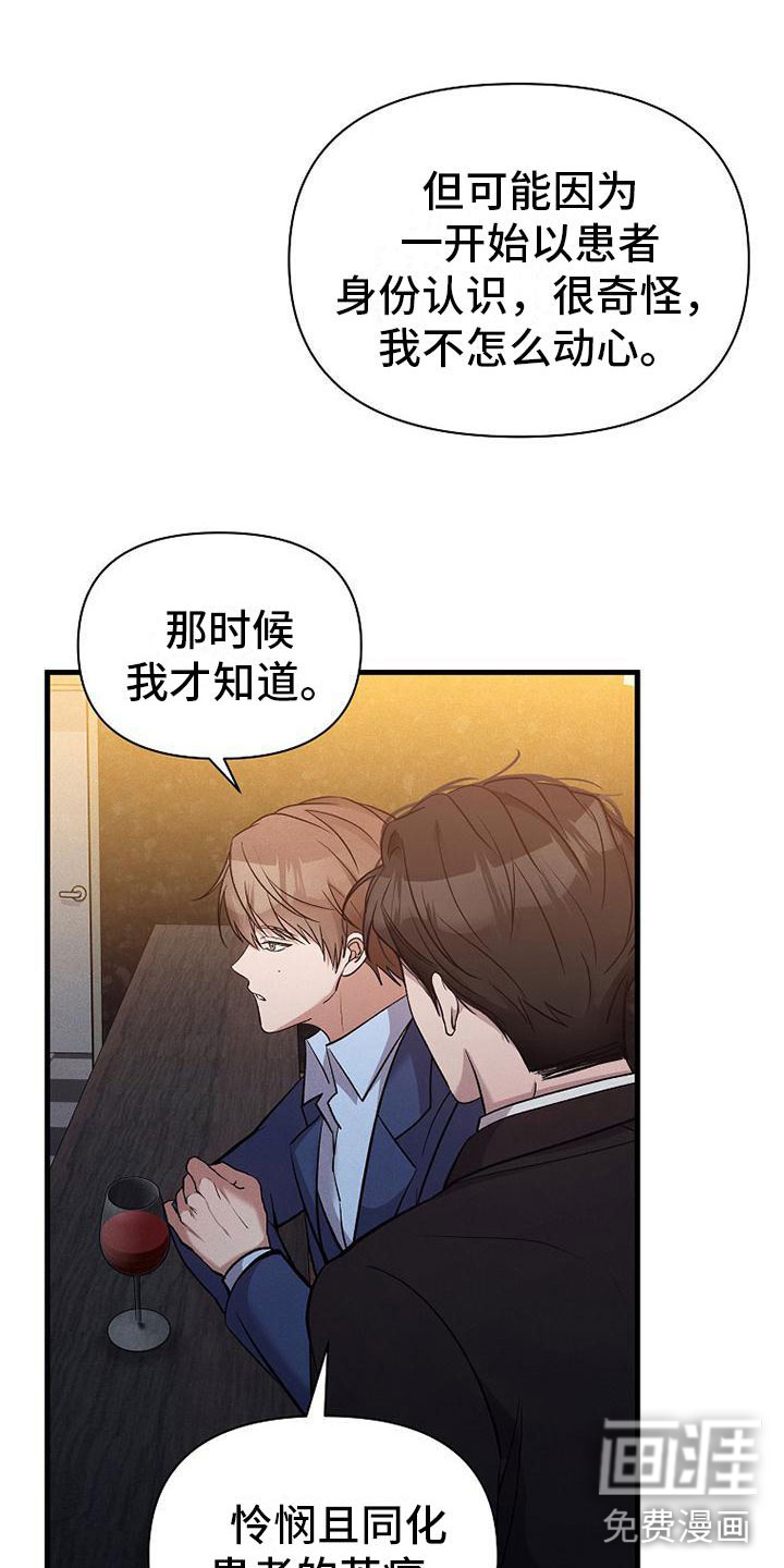 第10话：第10章：该走了预览分镜