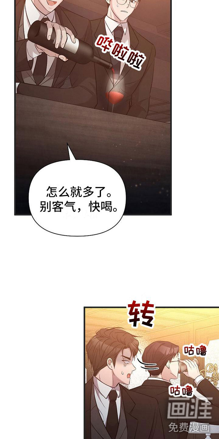 第11话：第11章：不是一个人预览分镜